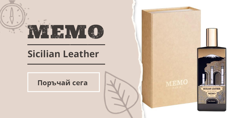 Memo Sicilian Leather